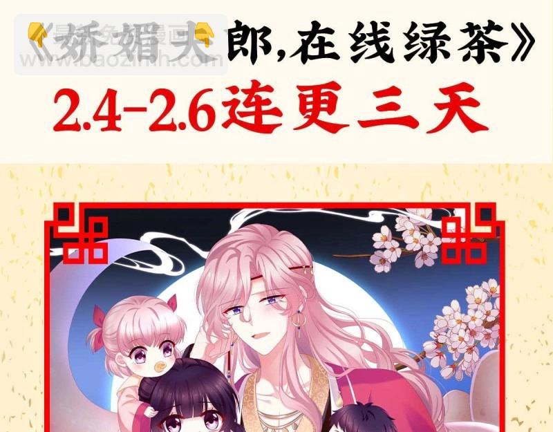第13话 春心“萌”动178