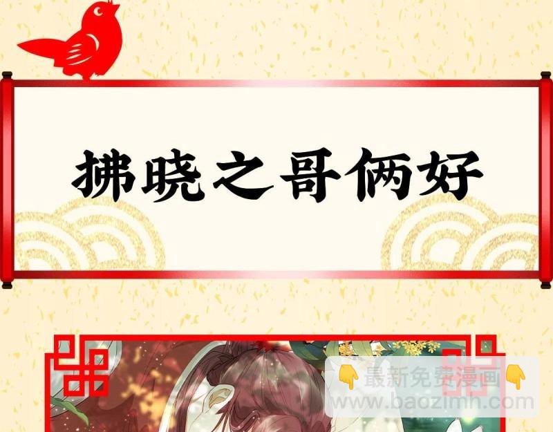 第13话 春心“萌”动186
