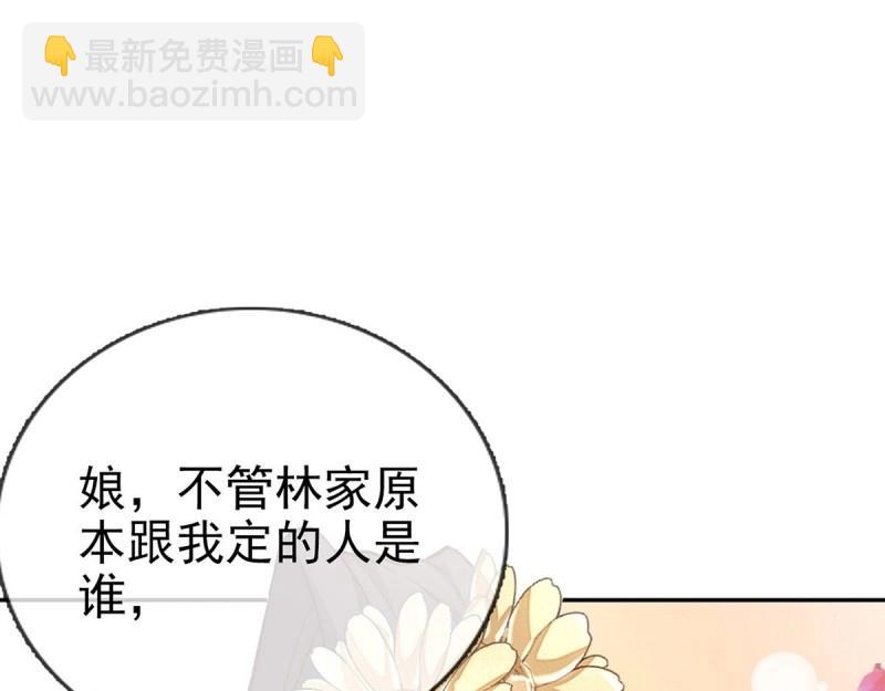 第13话 春心“萌”动20