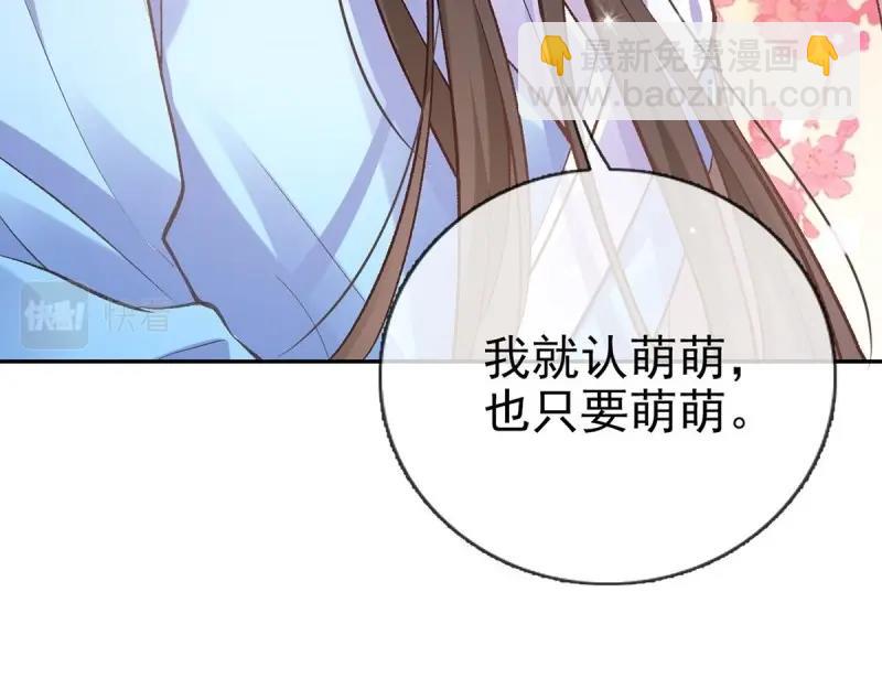 第13话 春心“萌”动24