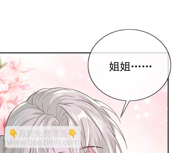 第13话 春心“萌”动26