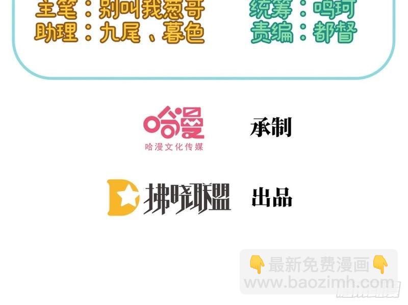 第13话 春心“萌”动3