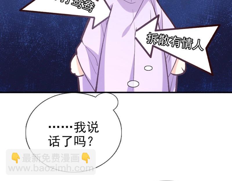 第13话 春心“萌”动32