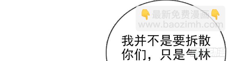 第13话 春心“萌”动33