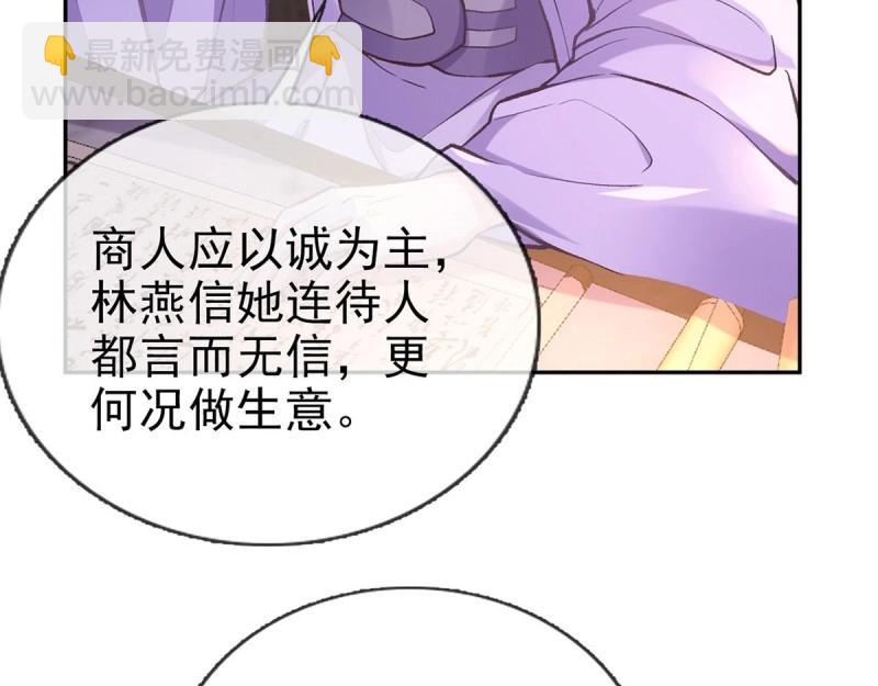 第13话 春心“萌”动36