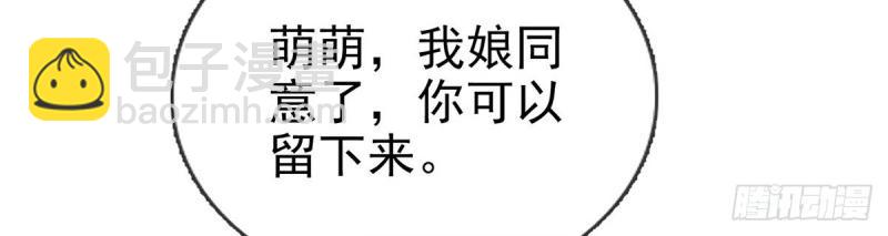 第13话 春心“萌”动37