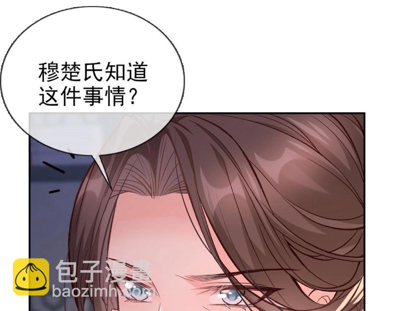 第13话 春心“萌”动46