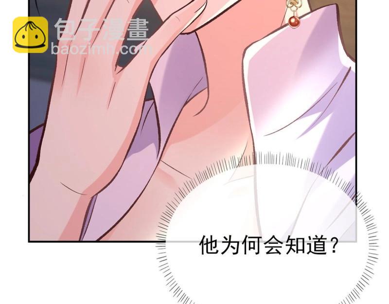 第13话 春心“萌”动52