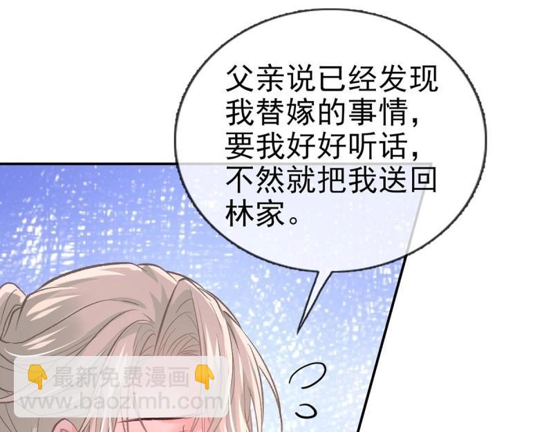 第13话 春心“萌”动54