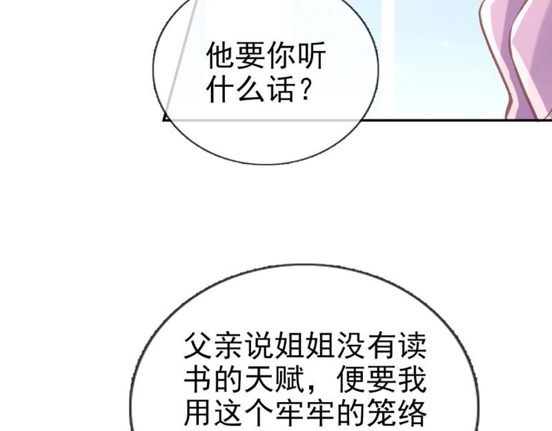 第13话 春心“萌”动58