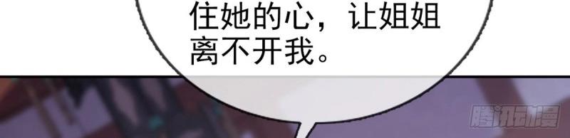 第13话 春心“萌”动59