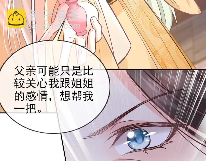 第13话 春心“萌”动62