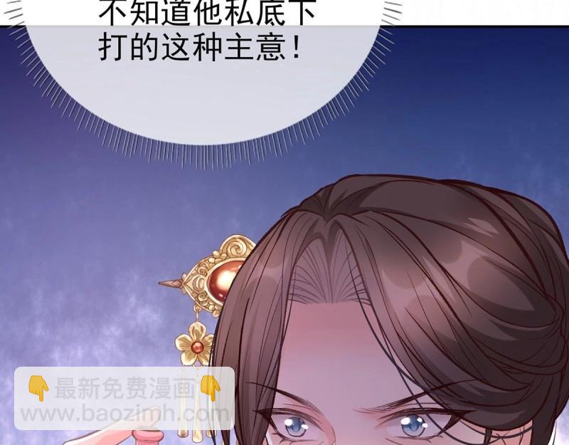 第13话 春心“萌”动66