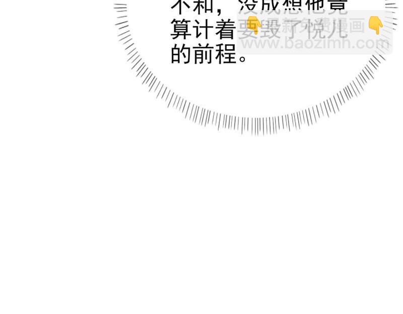 第13话 春心“萌”动70