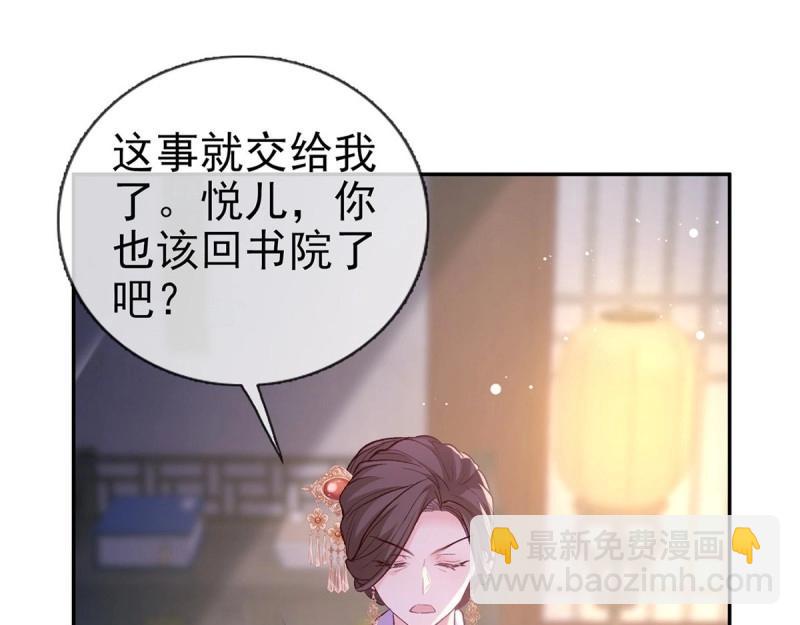 第13话 春心“萌”动72