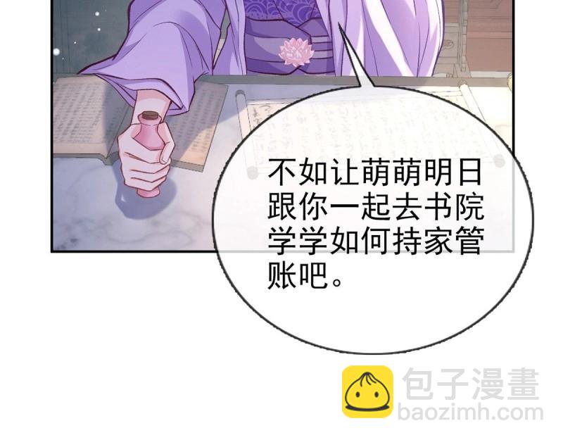 第13话 春心“萌”动74