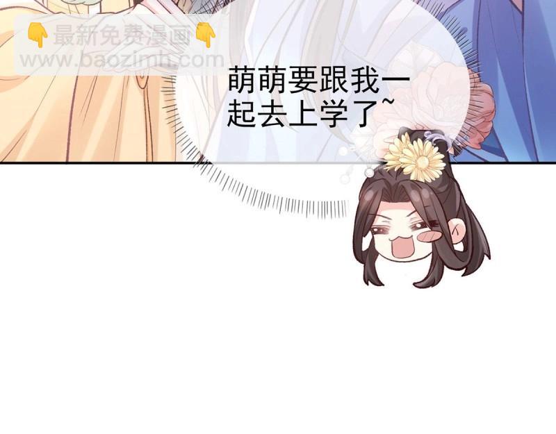第13话 春心“萌”动78