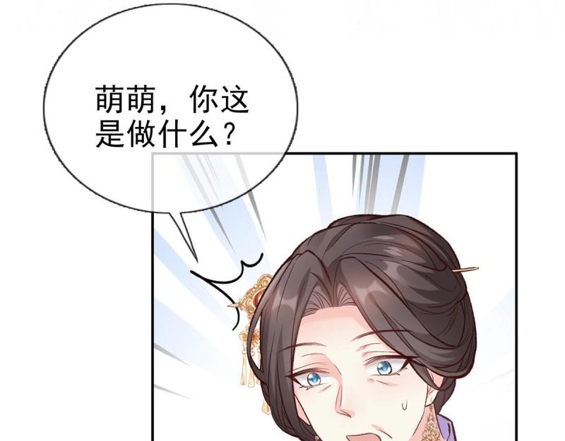 第13话 春心“萌”动88