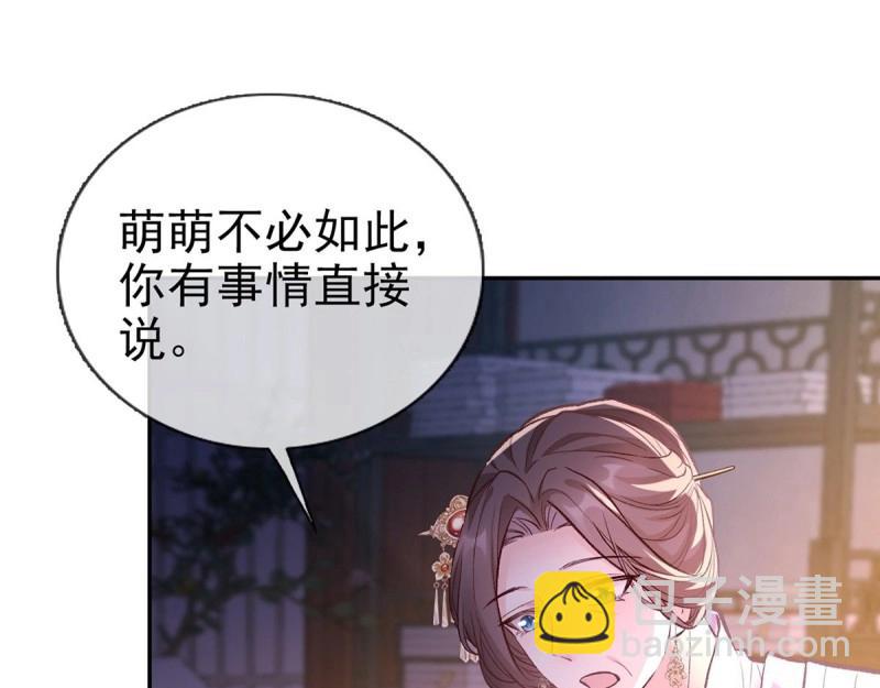 第13话 春心“萌”动96
