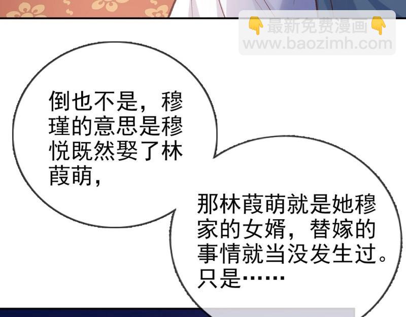 第18话 谁要这种放松！105