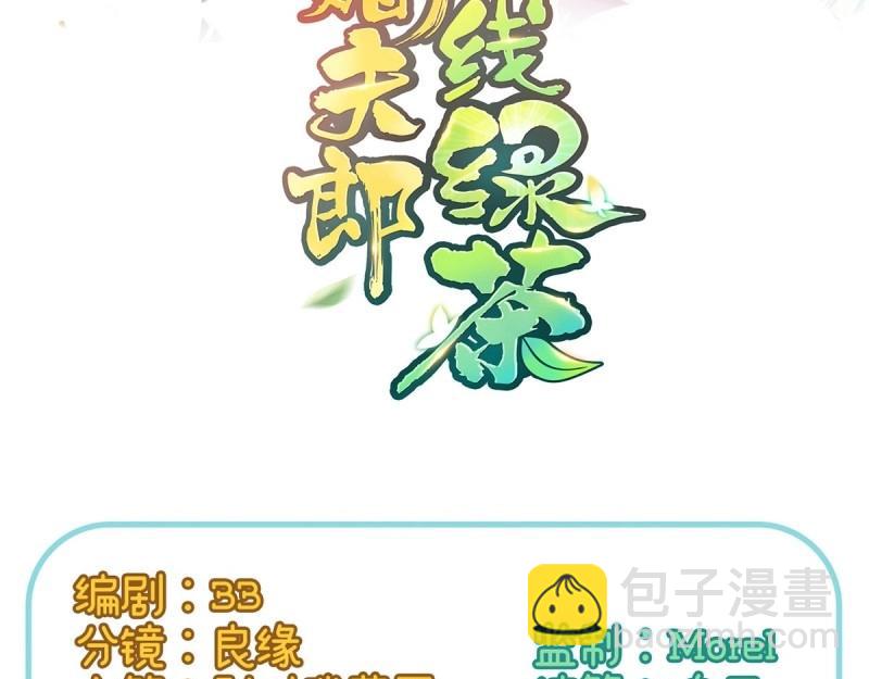 第18话 谁要这种放松！2