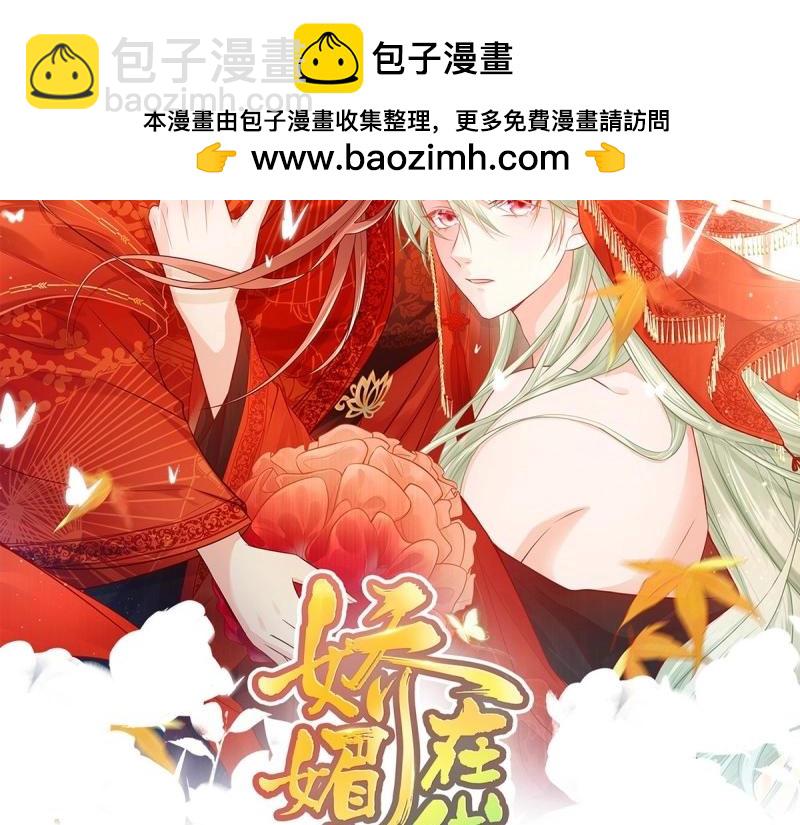 第28话 穆悦回来了1