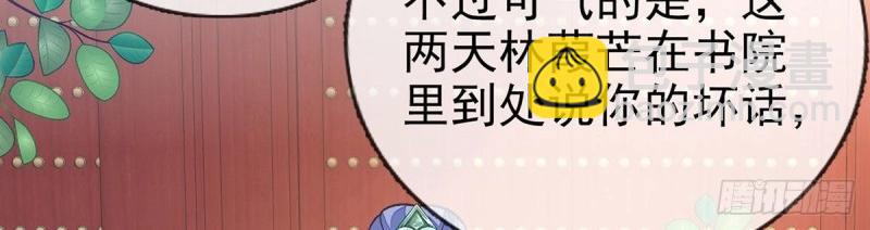 第28话 穆悦回来了113