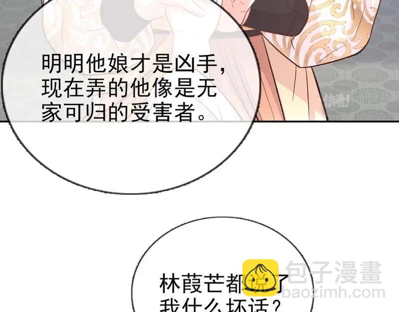 第28话 穆悦回来了116