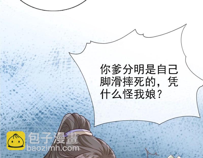 第28话 穆悦回来了124