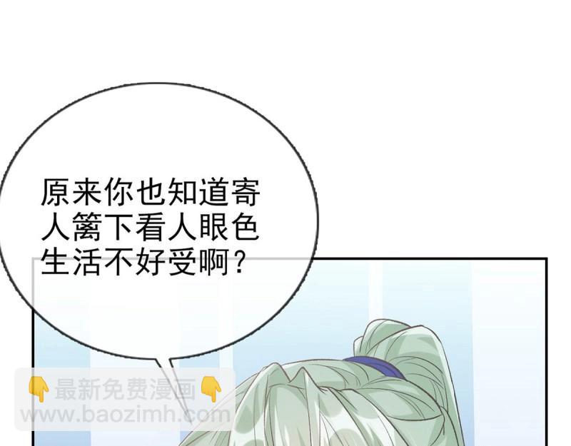 第28话 穆悦回来了130