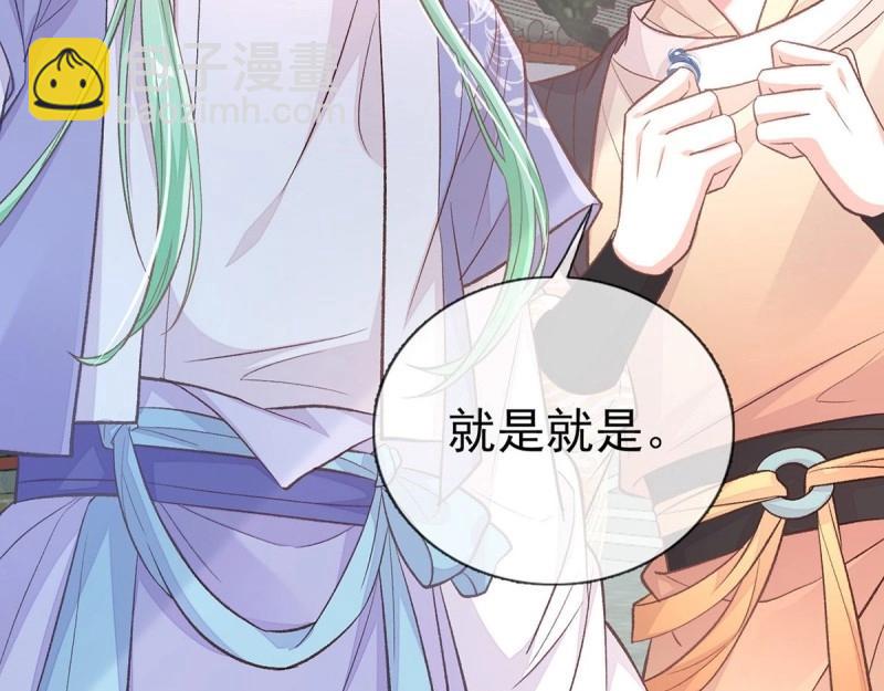 第28话 穆悦回来了136