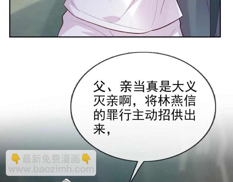 第28话 穆悦回来了14