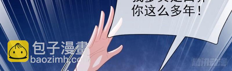 第28话 穆悦回来了143