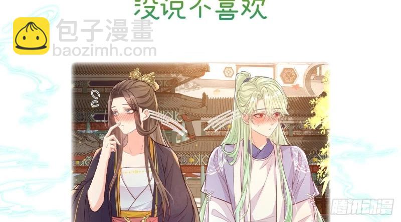 第28话 穆悦回来了149