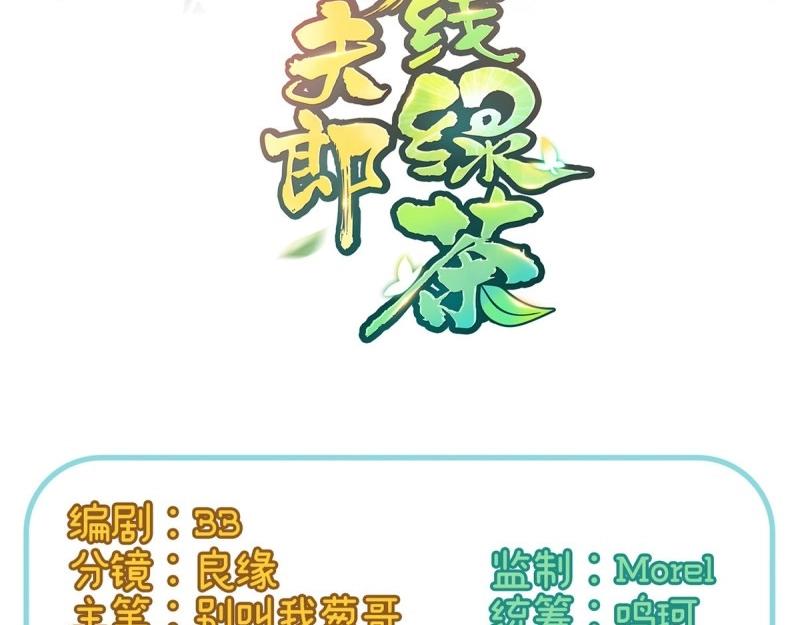 第28话 穆悦回来了2