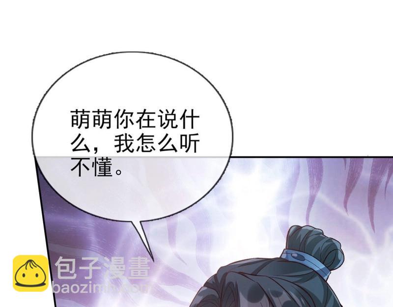 第28话 穆悦回来了20