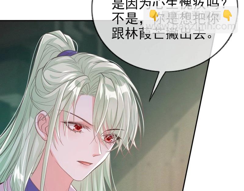 第28话 穆悦回来了28