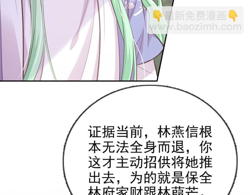 第28话 穆悦回来了30