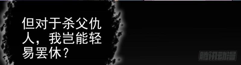 第28话 穆悦回来了41