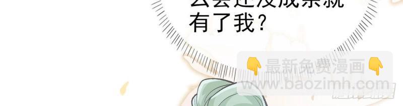第28话 穆悦回来了57