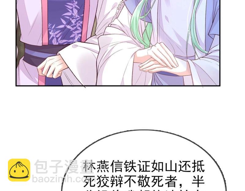 第28话 穆悦回来了6
