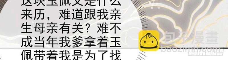 第28话 穆悦回来了61