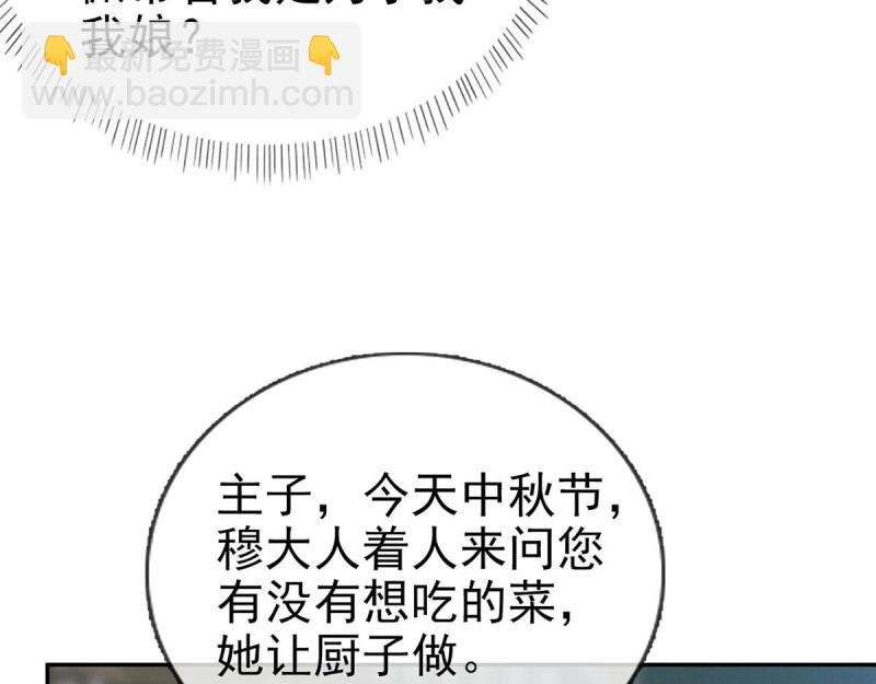 第28话 穆悦回来了62