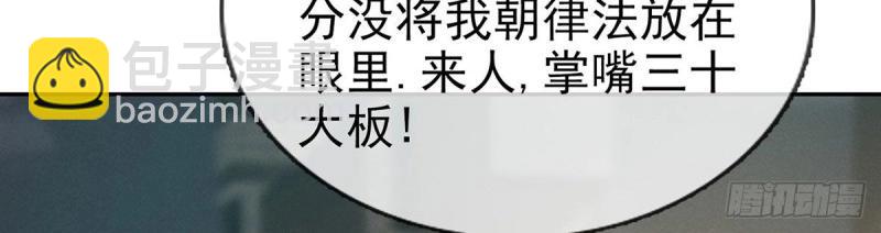 第28话 穆悦回来了7