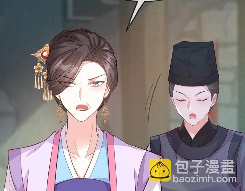第28话 穆悦回来了8