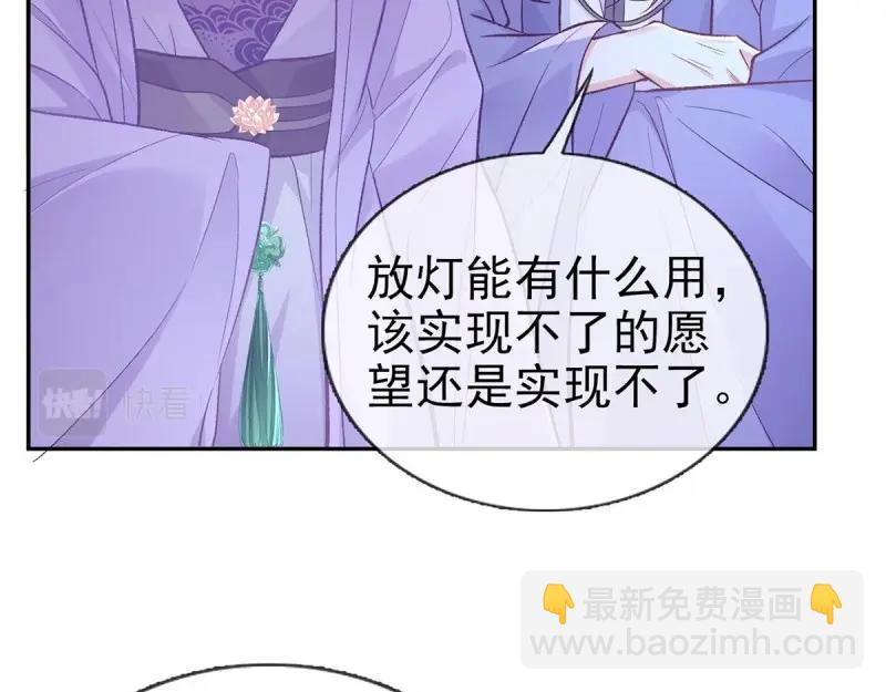 第28话 穆悦回来了82
