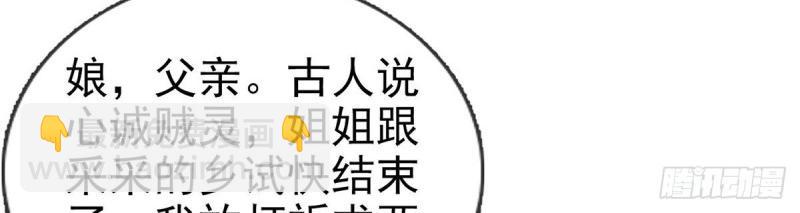 第28话 穆悦回来了83