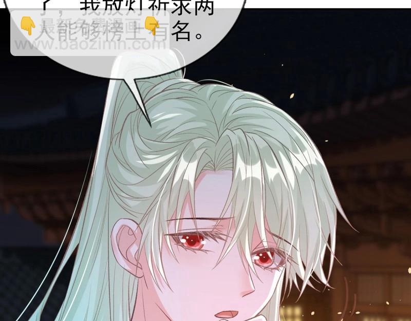 第28话 穆悦回来了84