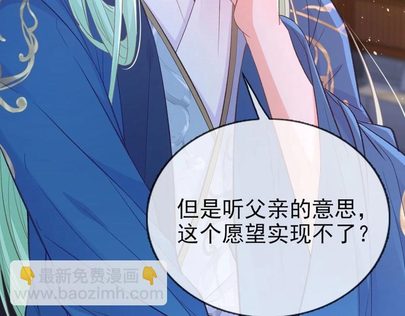 第28话 穆悦回来了86