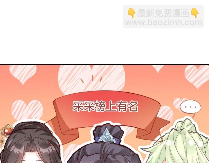 第28话 穆悦回来了88